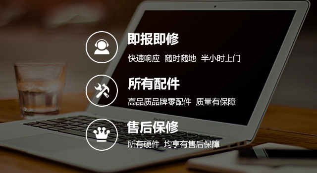 嘉兴戴尔客户维修服务中心